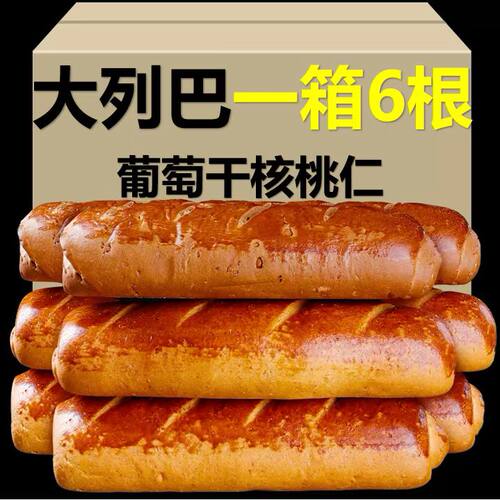 俄罗斯风味大列巴坚果独立包装