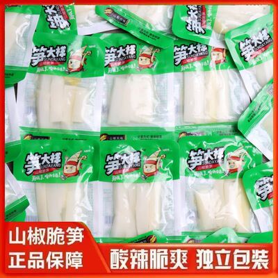 【新鲜脆笋】笋大样开袋即食野山椒风味脆笋爆款整箱零食休闲解馋