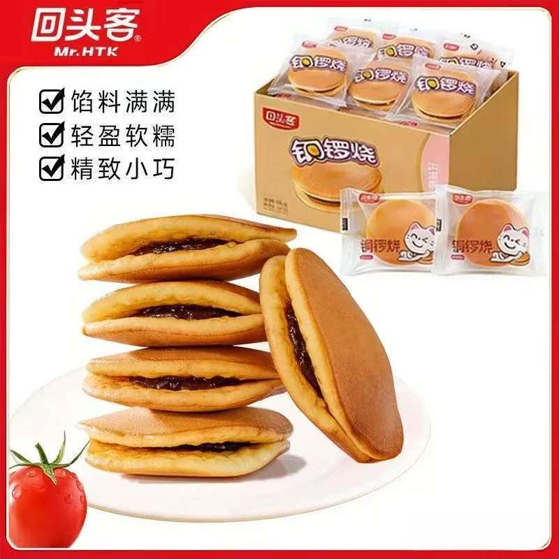 回头客铜锣烧红豆味夹心面包整箱儿童早餐糕点心解馋零食下午茶点