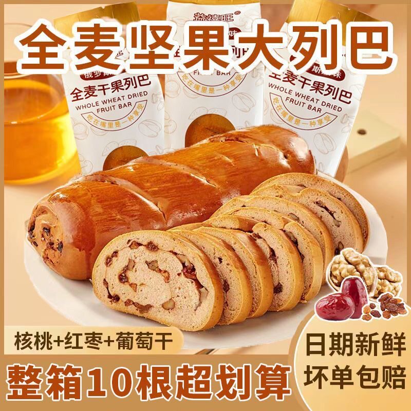 俄罗斯风味大列巴坚果正宗独立包装整条全麦营养新疆果仁列巴早餐