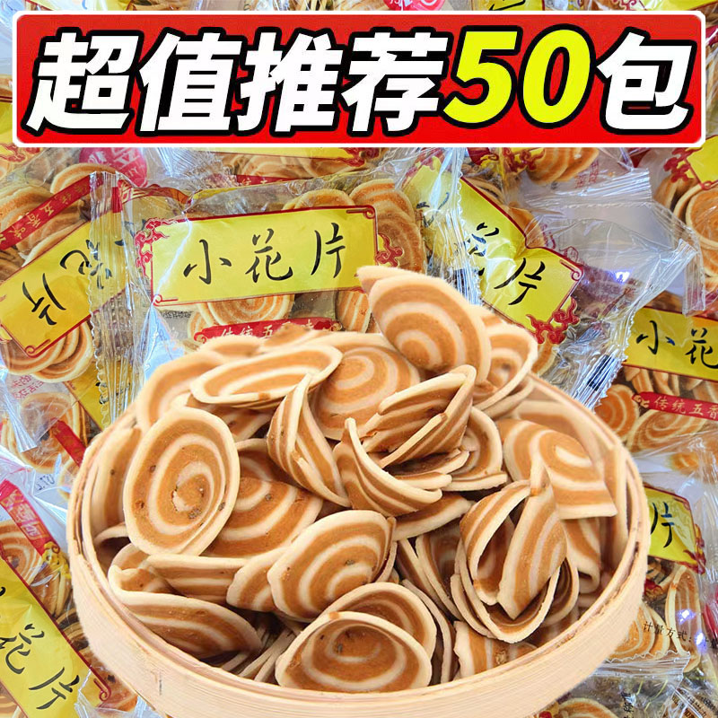 湖南传统五香小花片手工猫耳朵