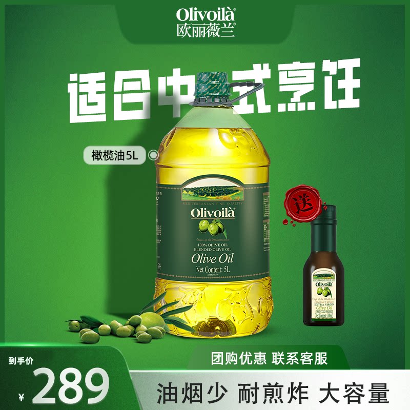 欧丽薇兰纯正橄榄油5L图片