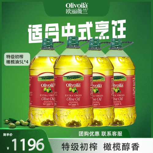 大桶实惠特级初榨食用油欧丽薇兰