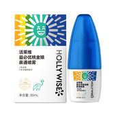 活莱维益必优桃金娘鼻通喷雾家用儿童成人便携舒鼻喷雾
