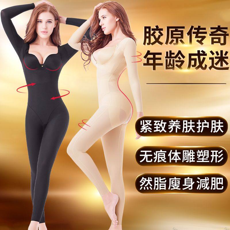 体雕强压塑形美体内衣收腹束腰提臀瘦腿全身长袖连体塑身衣产后女