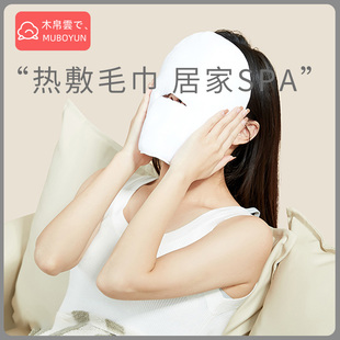 热敷毛巾面罩敷脸巾脸部蒸汽灌肤面部面膜罩美容院蒸 双层加厚