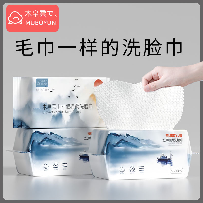 @好友再买加大加厚洗脸巾
