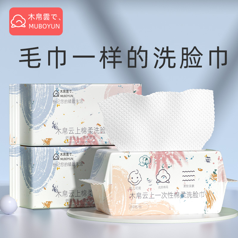 朋友在用新品洗脸巾加大加厚