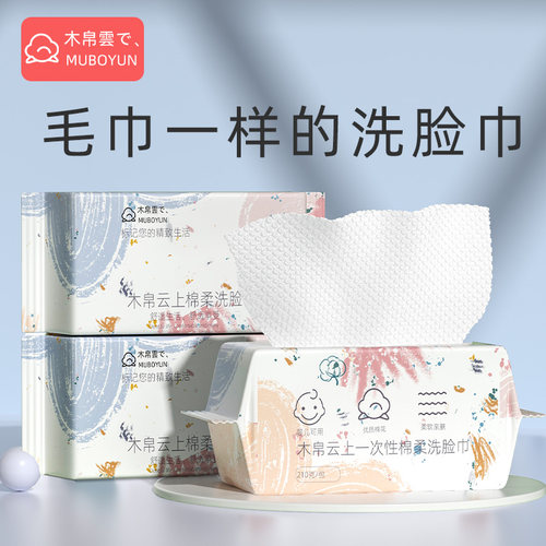 朋友在用新品洗脸巾加大加厚
