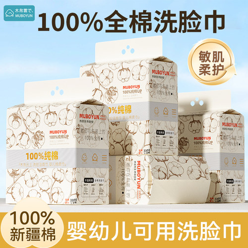 【100%纯棉加厚洗脸巾】TOP.I