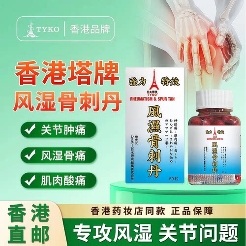 久坐腰痛，腿麻刺挠？TYKO速舒坐骨神经。
