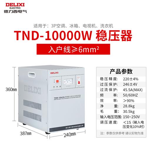 全自动单相交流稳压器电源插座排插式家用空调电脑电视220v