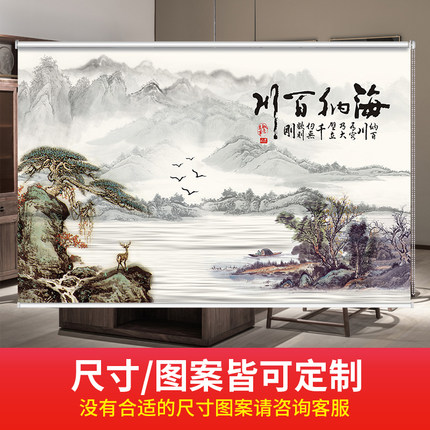卷帘窗帘意境山水画客厅会议室办公室书房卧室隔断全遮光升降打孔