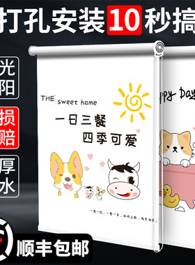 窗帘浴室厕所卫生间厨房卷帘免打