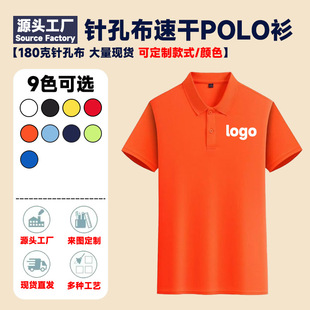 订做团体服班服可刺绣 夏季 polo衫 定制logo短袖 翻领纯色广告衫