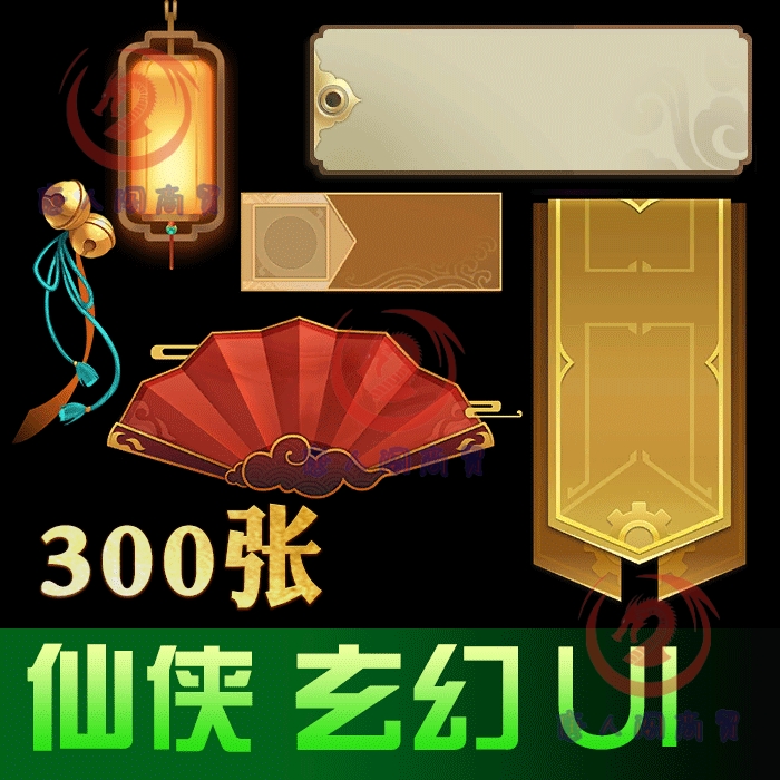 中国风日韩界面UI手游图标武侠游戏美术资源简约修仙侠道具素材