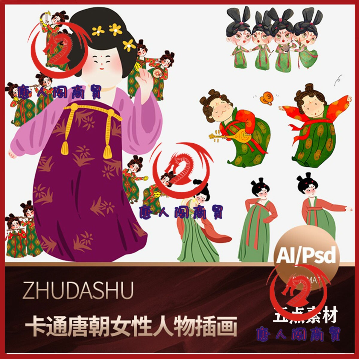 中国风手绘唐朝唐宫夜宴侍女宫女ai人物元素插画psd海报设计素材