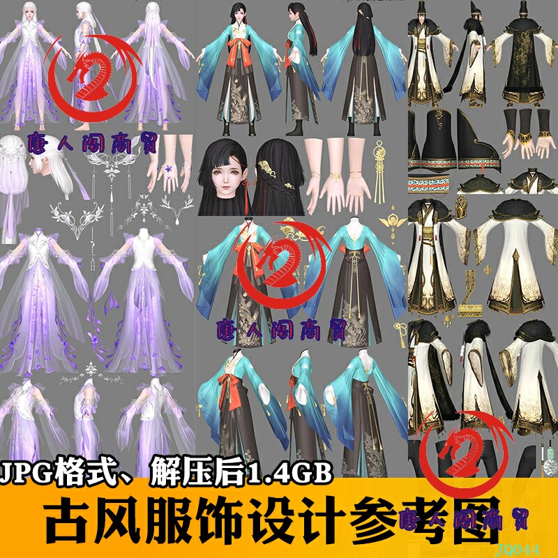 仙侠风人物古装饰品道具设计图片cg游戏古代男女角色服装三视图片