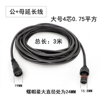 Большой 4 ядра 0,75 мужчина+мама 3 метра