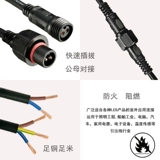 Водонепроницаемый кабель, штекер, удлинитель, дорожный светодиодный светильник, шнур питания