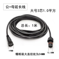 Большой 3 ядра 1,0 мужчина+мать 1 метр