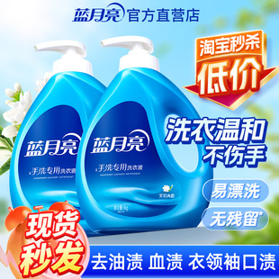 蓝月亮洗衣液手洗专用按压泵头瓶1kg学生宿舍洗内衣裤 新品