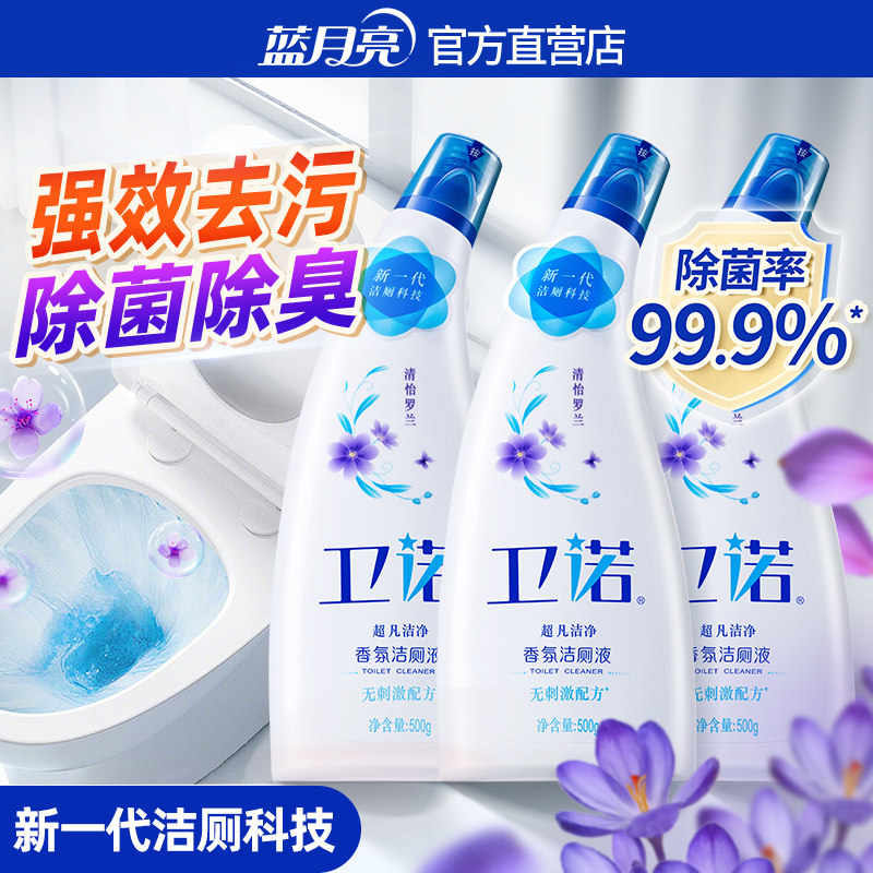 蓝月亮卫诺洁厕液500g多规格马桶清洁剂香氛洁厕灵厕所清洁剂除臭,洗护清洁剂/卫生巾/纸/香薰,马桶清洁剂/洁厕剂,淘宝优惠券,粉丝福利购,淘宝优惠卷