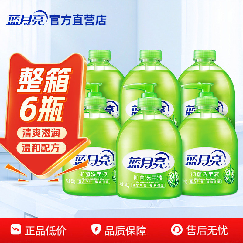 【下拉详情享百补】蓝月亮芦荟抑菌洗手液500g瓶多规格瓶装家用,洗护清洁剂/卫生巾/纸/香薰,洗手液,淘宝优惠券,粉丝福利购,淘宝优惠卷