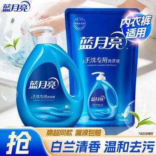 蓝月亮手洗洗衣液4斤按压式泵头瓶袋装去油斑洗内衣裤学生宿舍