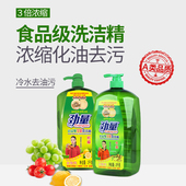 劲量浓缩家用洗洁精食品级按压家庭小瓶实惠装 洗碗去油污蔬菜瓜果