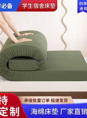 军绿色制式海绵床垫学校宿舍单位上下铺软硬单双人军训垫褥0.9米