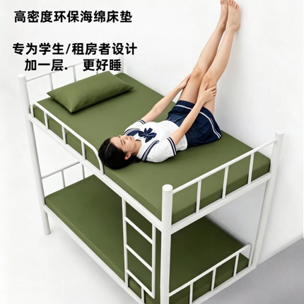 军绿色制式海绵床垫学校单位员工宿舍上下铺软硬单双人军训垫褥子