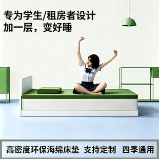 军绿色制式海绵床垫学校单位员工宿舍上下铺软硬单双人军训垫褥子