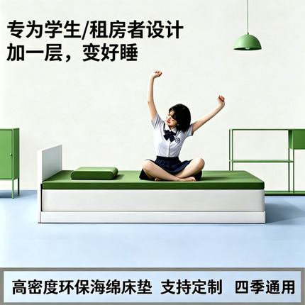 军绿色制式海绵床垫学校单位员工宿舍上下铺软硬单双人军训垫褥子