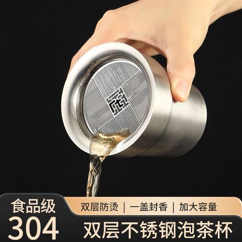 304不锈钢泡茶杯功夫便携泡茶壶带过滤茶水分离懒人泡茶神器