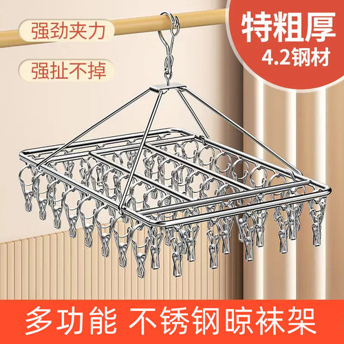 不锈钢衣架夹子款晾衣架晒袜子神器袜架家用挂衣架多功能防风挂钩