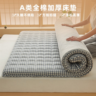 新疆全棉棉花床垫软垫家用加厚床褥垫褥子冬季垫宿舍学生单人垫被