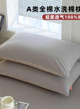 全棉水洗棉枕套家用一对装纯棉枕头套4874单个枕芯内胆套2024新款