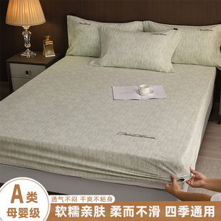 莱赛尔天丝床笠罩180cmx200cm床垫保护罩三件套高端1米5隔脏防尘