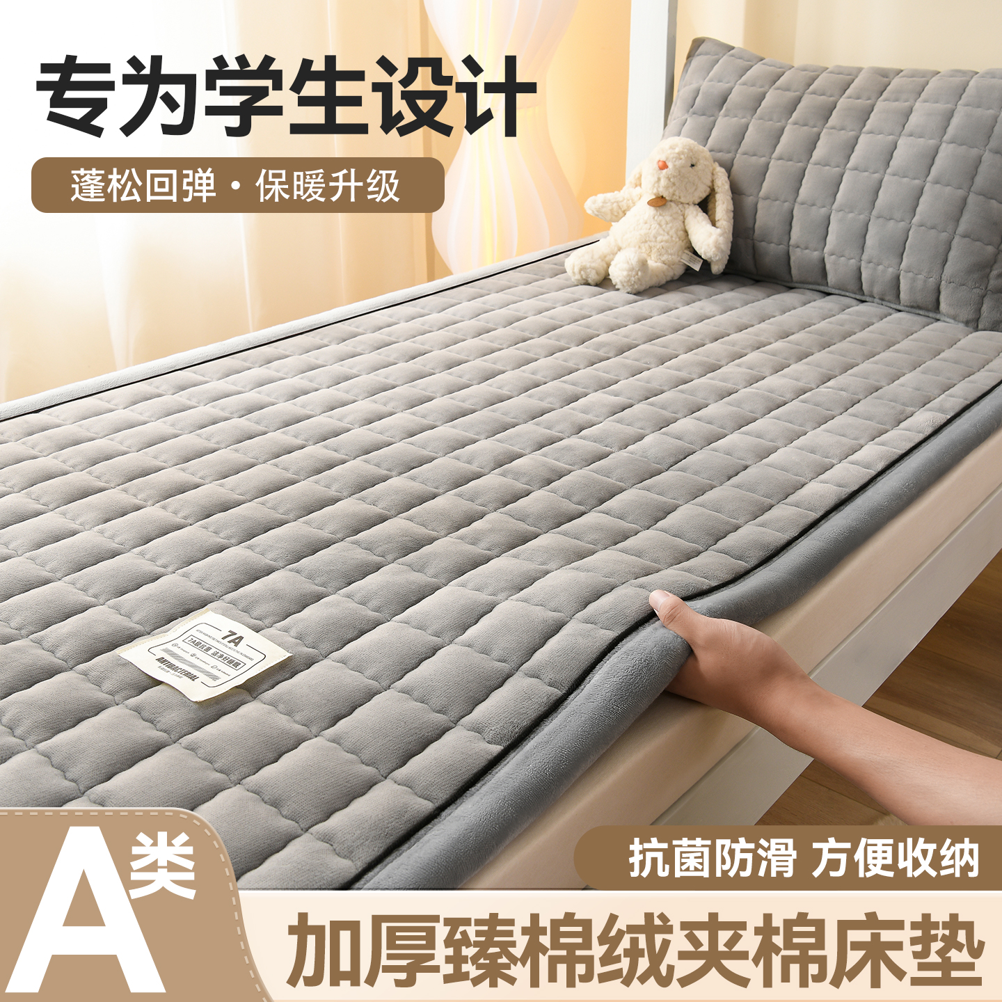 牛奶绒床垫褥子软垫家用加厚珊瑚绒床单铺底床盖垫被冬季加绒床褥