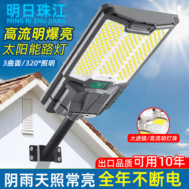新款太阳能户外庭院灯家用室外超亮照明灯人体感应强光防水LED灯