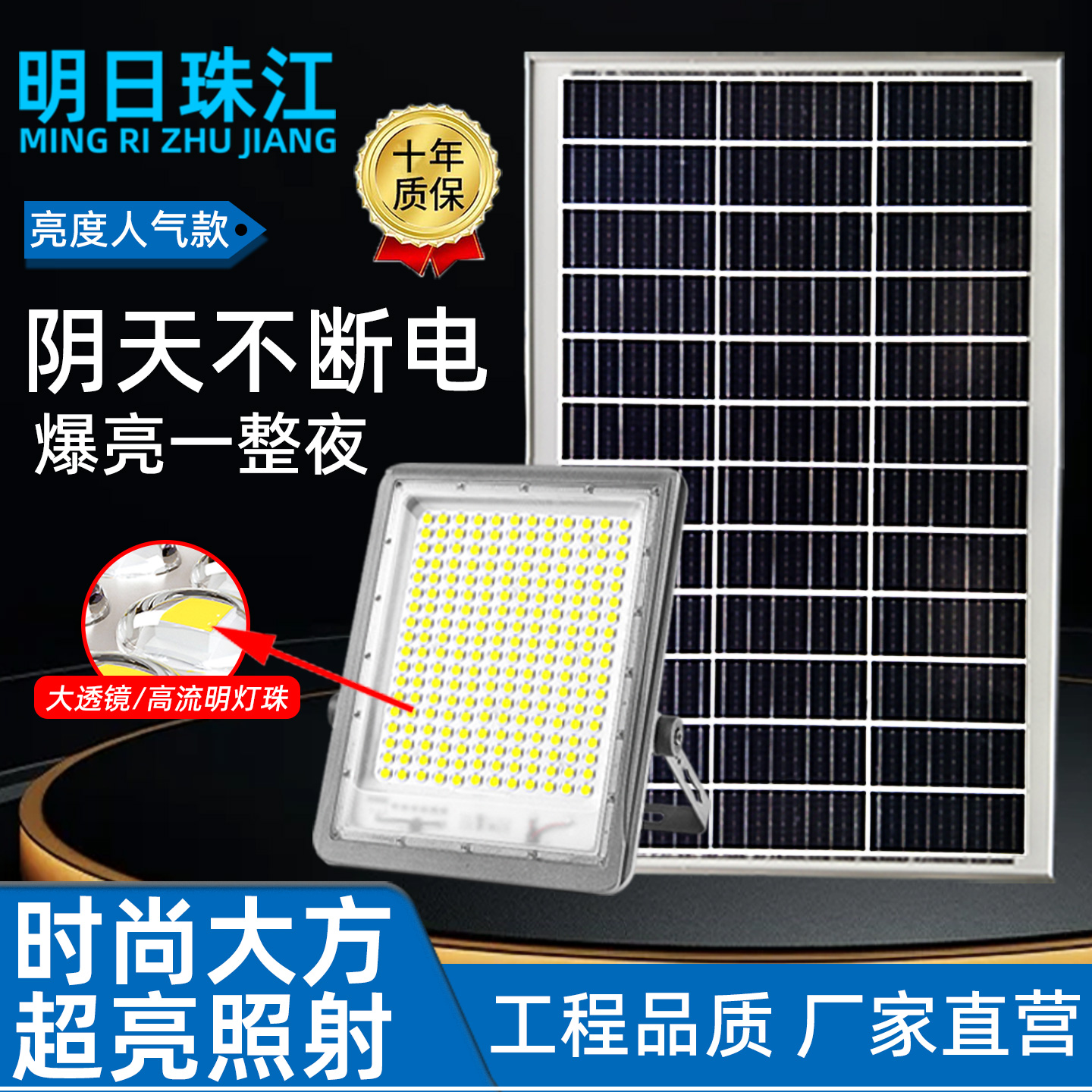 太阳能户外庭院灯大功率超亮新农村家用照明防水挂灯新款投光路灯