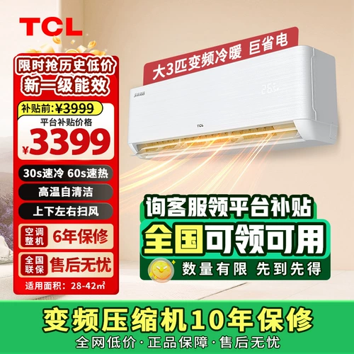 Кондиционер TCL Трех матча висящей машины Первой эффективности энергоэффективности первого уровня.