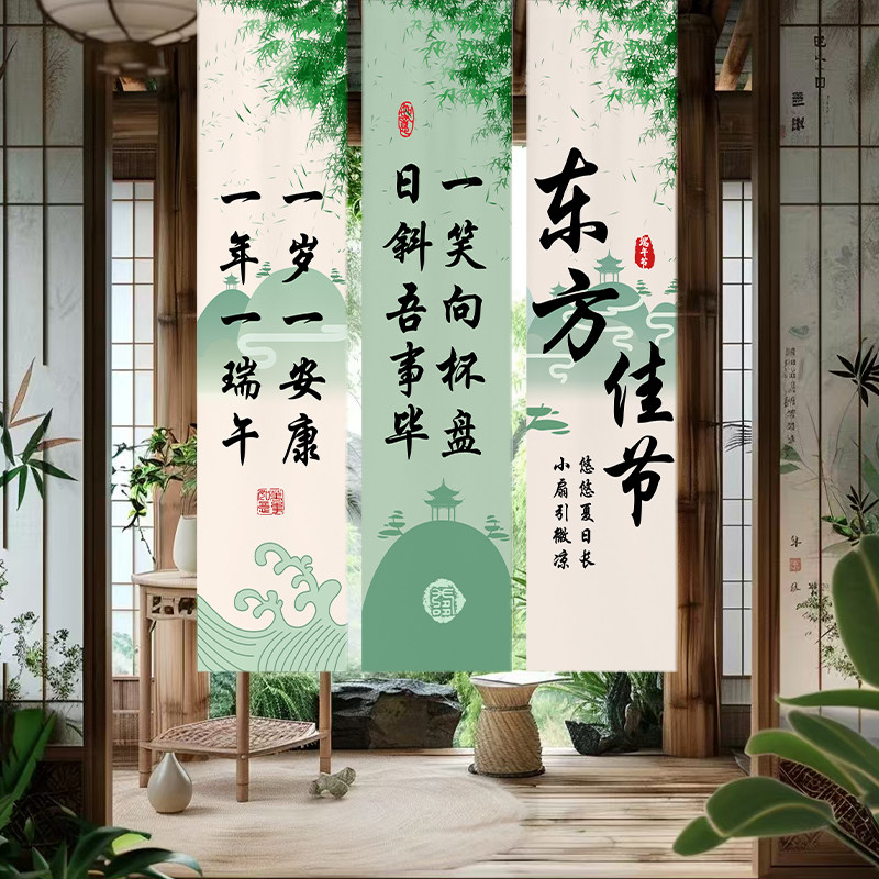 端午节氛围门店室内户外活动场景布置装饰创意挂布背景墙拍照道具