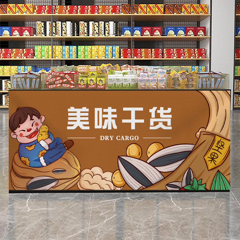 干货店柜子遮挡帘超市零食店引导柜帘免打孔魔术贴货柜防尘帘定制