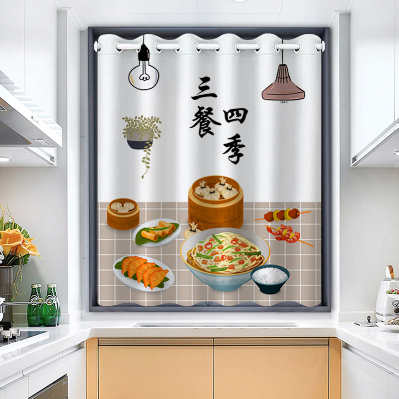 三餐四季家用遮阳隔热窗帘免打孔厨房窗户防嗮窗纱遮挡帘