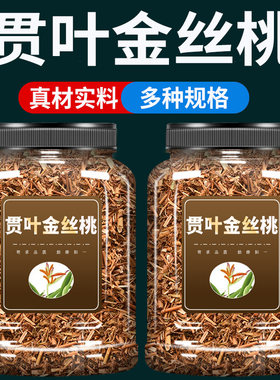 贯叶金丝桃中药材500g克官方旗舰店惯叶小过路黄千层楼小对月草