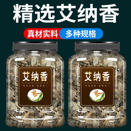 艾纳香中药材500g克官方旗舰店牛耳艾新鲜晒干大风叶大枫艾磨粉