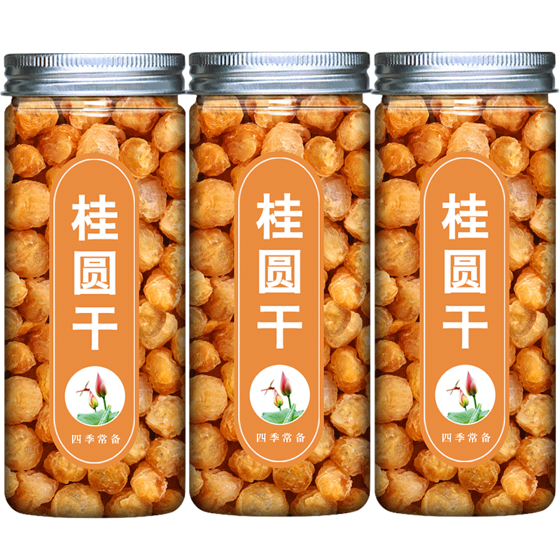 干桂圆肉无核泡水特级肉干龙眼