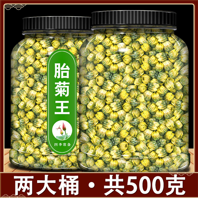 菊花茶官方旗舰店胎菊白菊杭茶叶罐装干花茶正品去不特级贡菊花茶